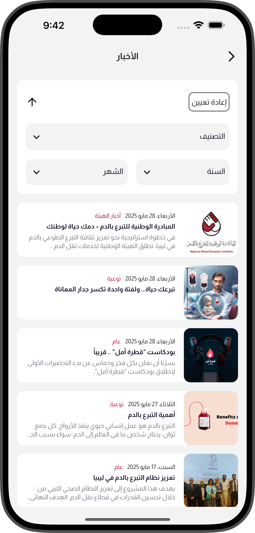 من دمي Mendami 6 mobile screen4 7cdbb273
