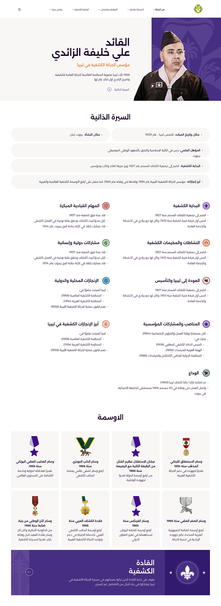 scout page 2 8a59c80f