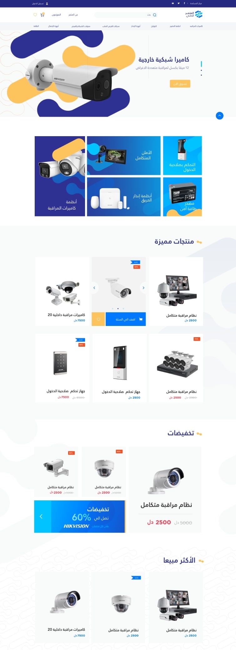 Smart Solutions Store