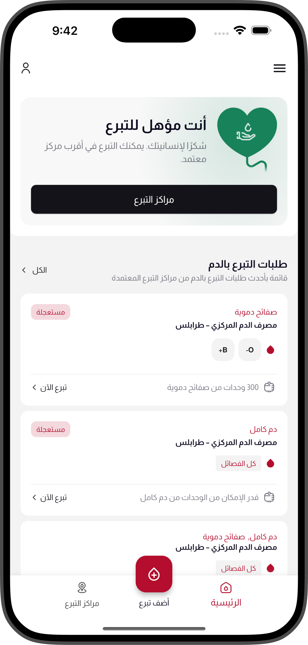 من دمي Mendami 4 mobile screen2 b9a0a19f