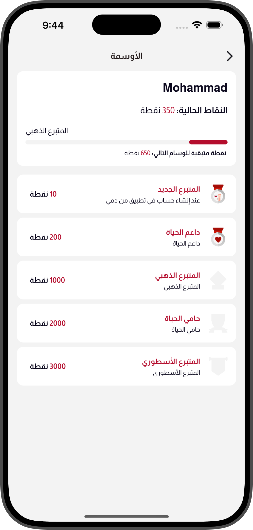 من دمي Mendami 3 mobile screen1 d34b96dc