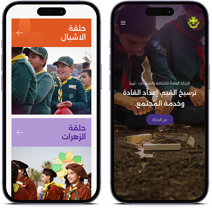 scout mobile fc9b7ccf