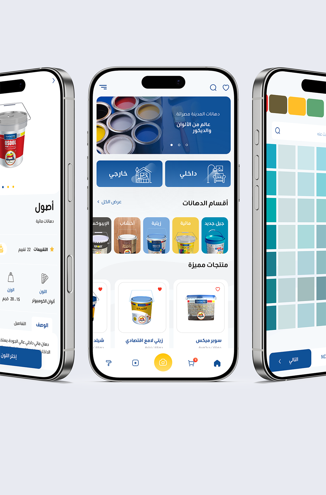 دهانات المدينة مصراتة