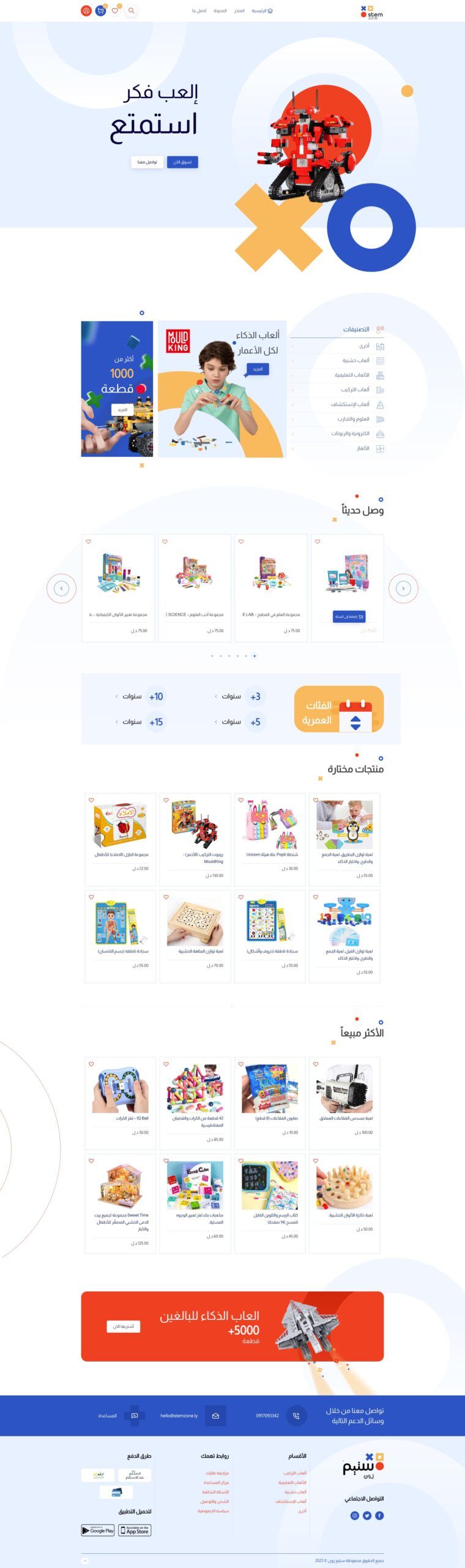stemzonely web