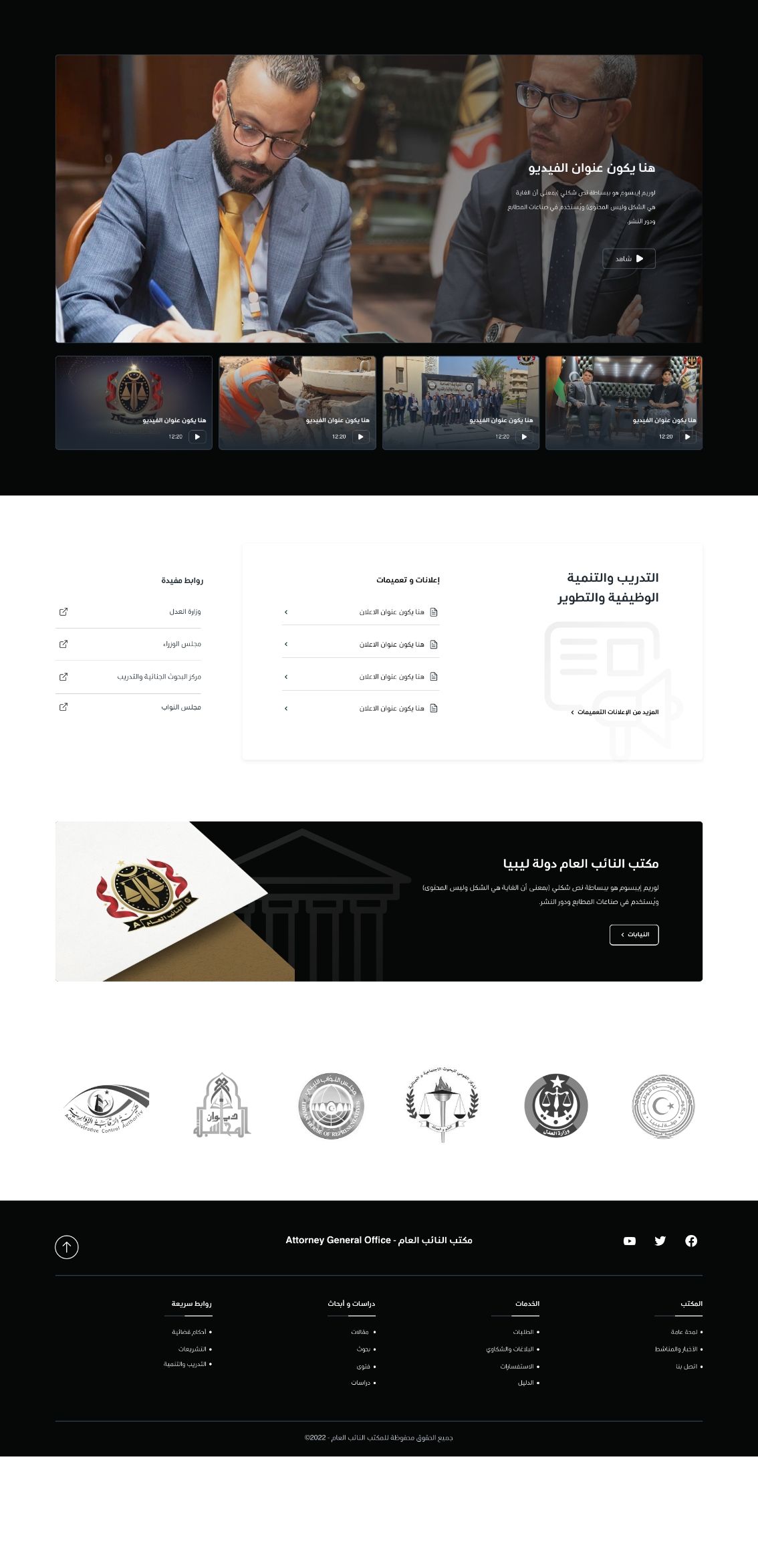 Attorney General Office wb 05cb1a72