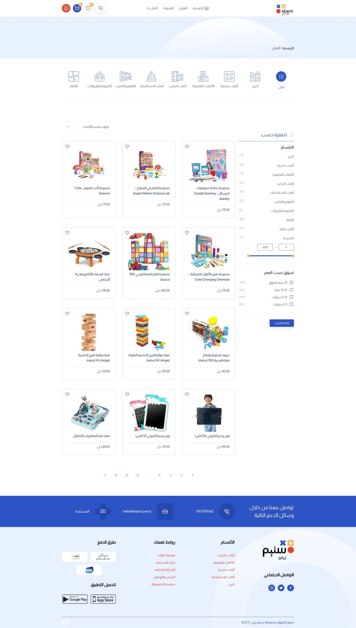 stemzone two