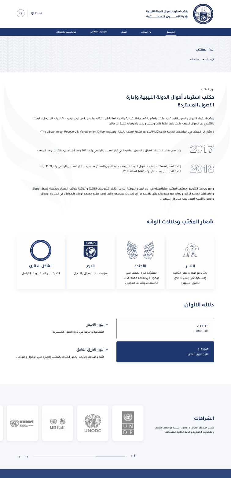 larmo web 5357356a