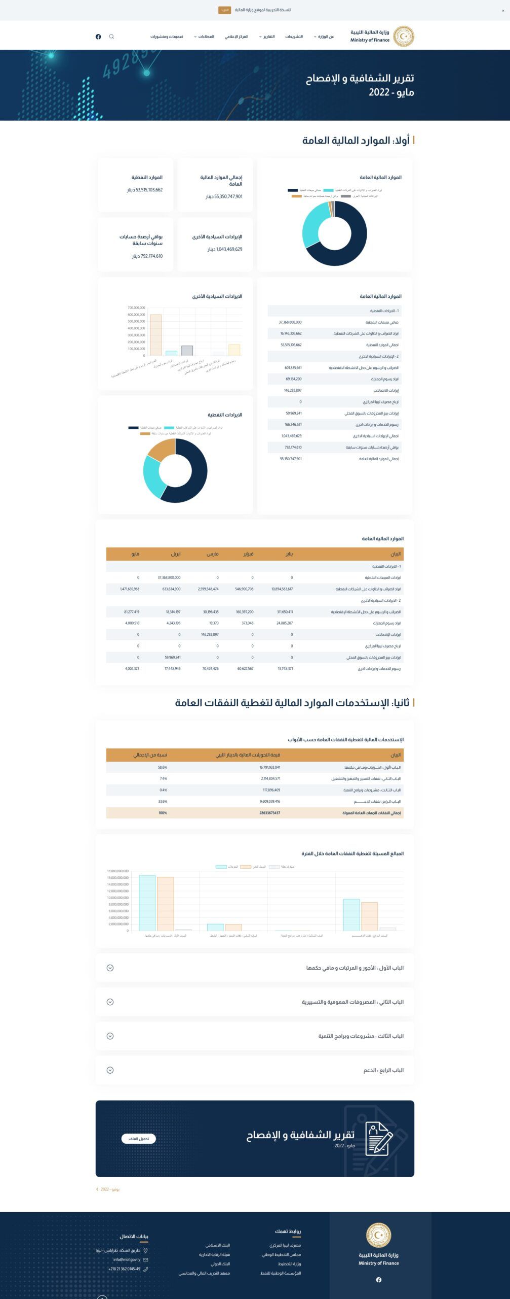 mof webpage two