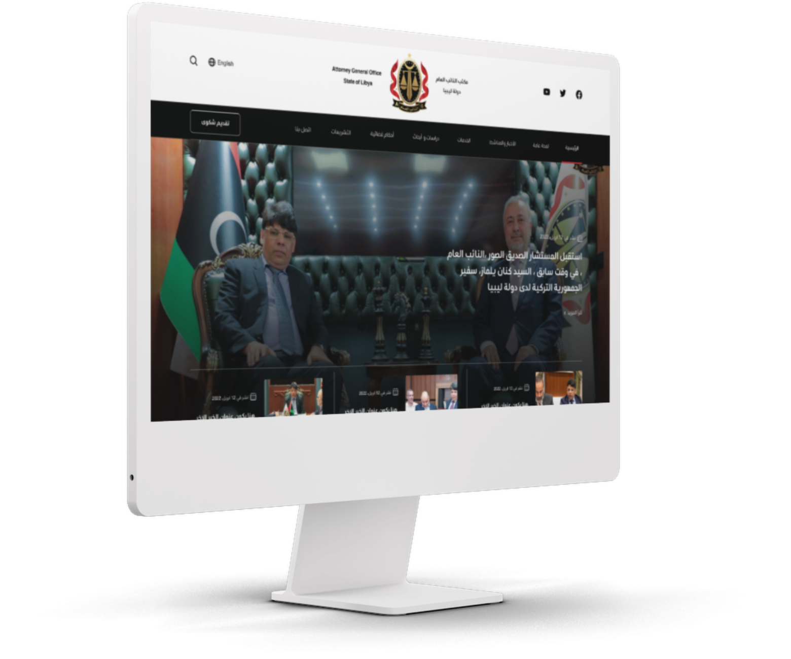 مكتب النائب العام