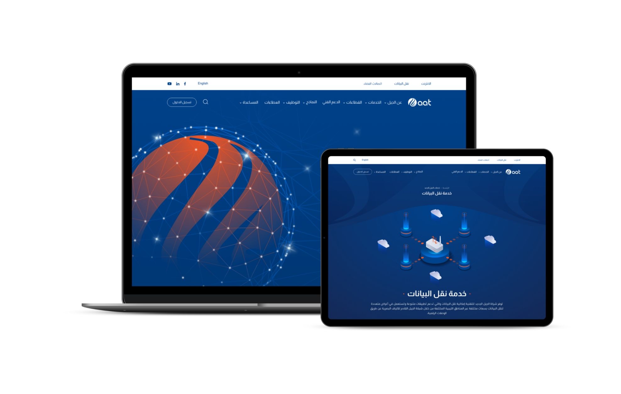 الجيل الجديد