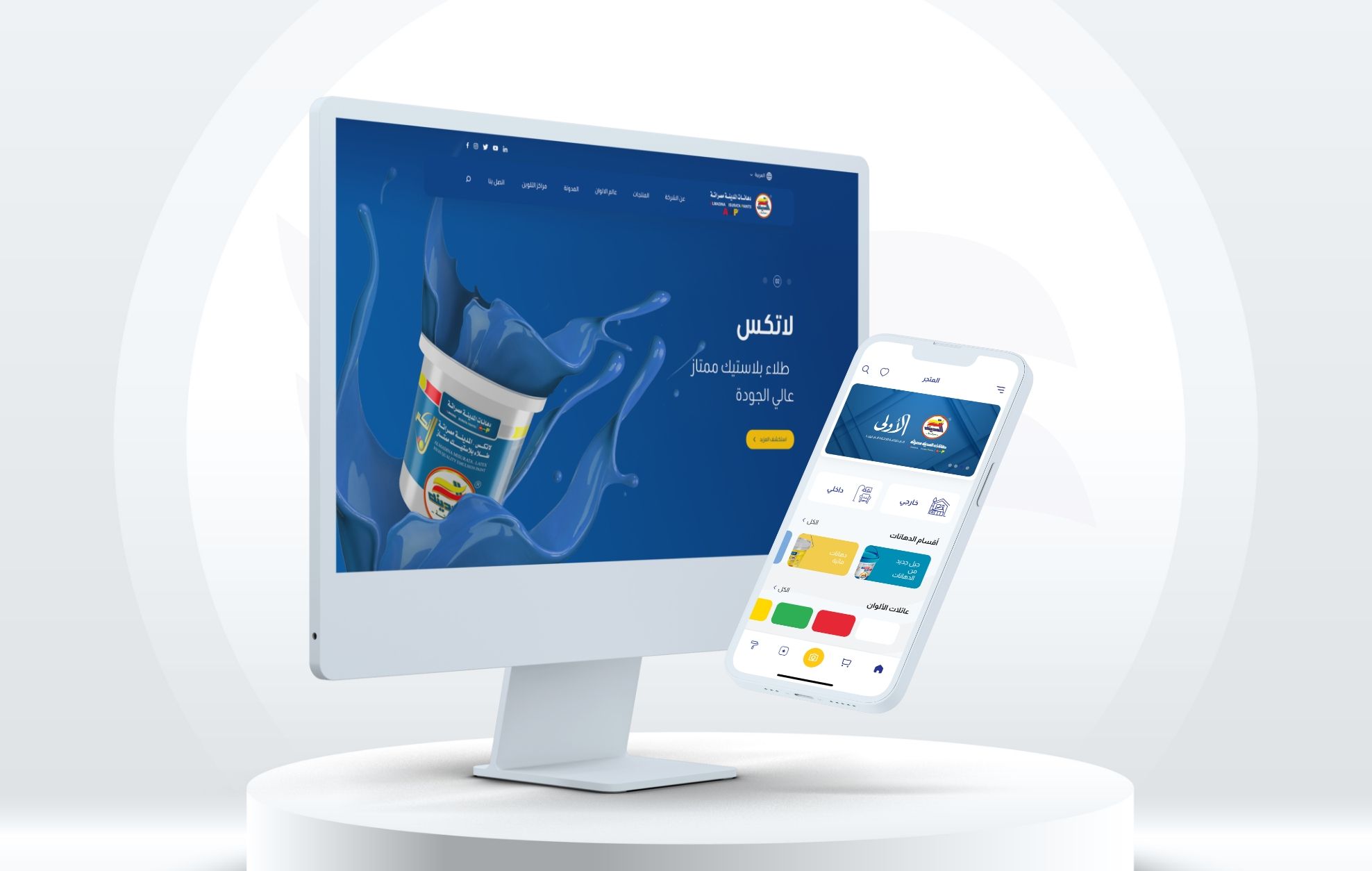 دهانات المدينة مصراتة