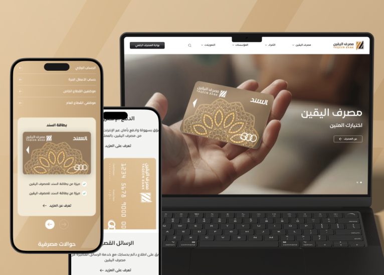 yaqeenbank cover 6ca3c6a4