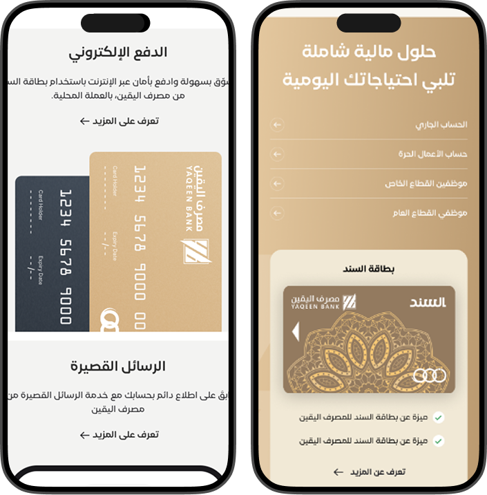 yaqeenbank mobile 7b7f4eda