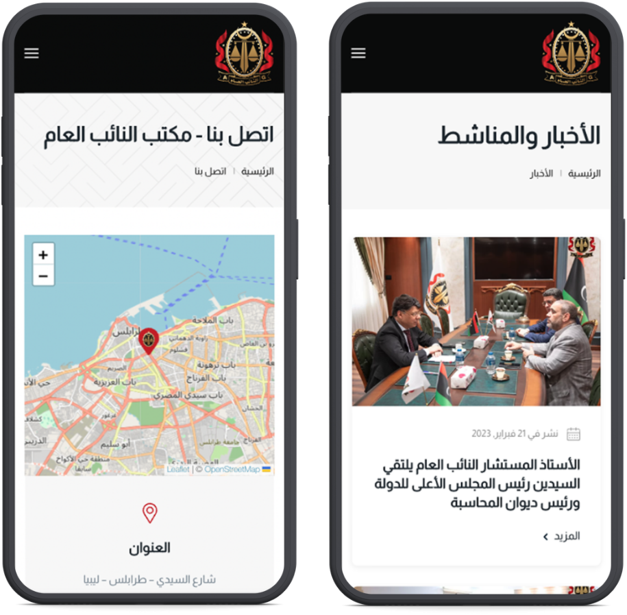 مكتب النائب العام