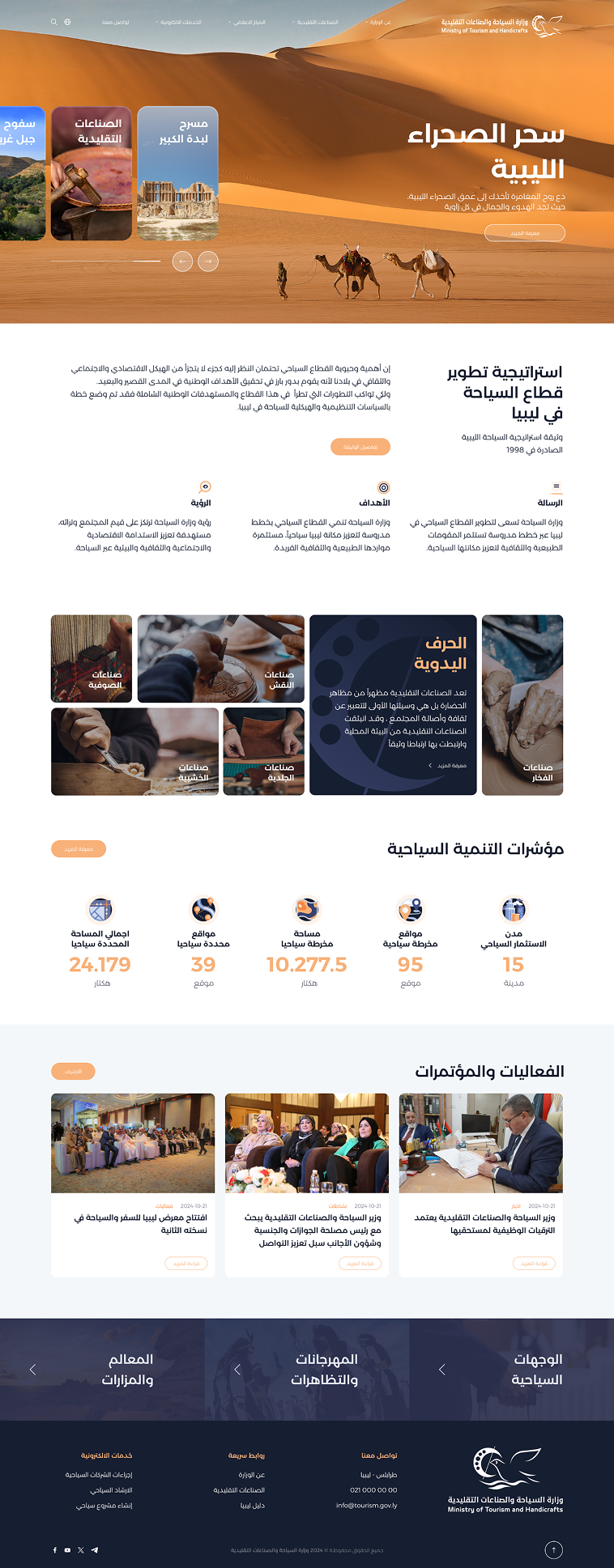 home page tourism a847db4a