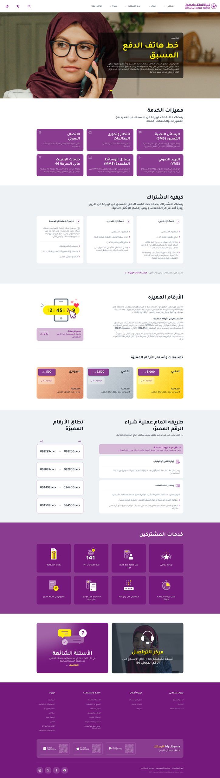 homep page 2 scaled d75bc444