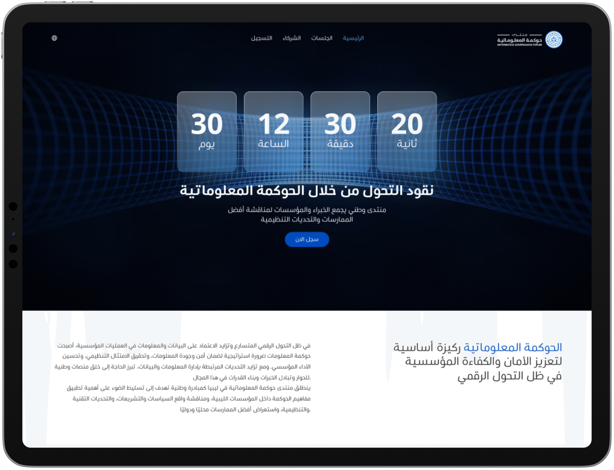 info ipad scaled dbf89447