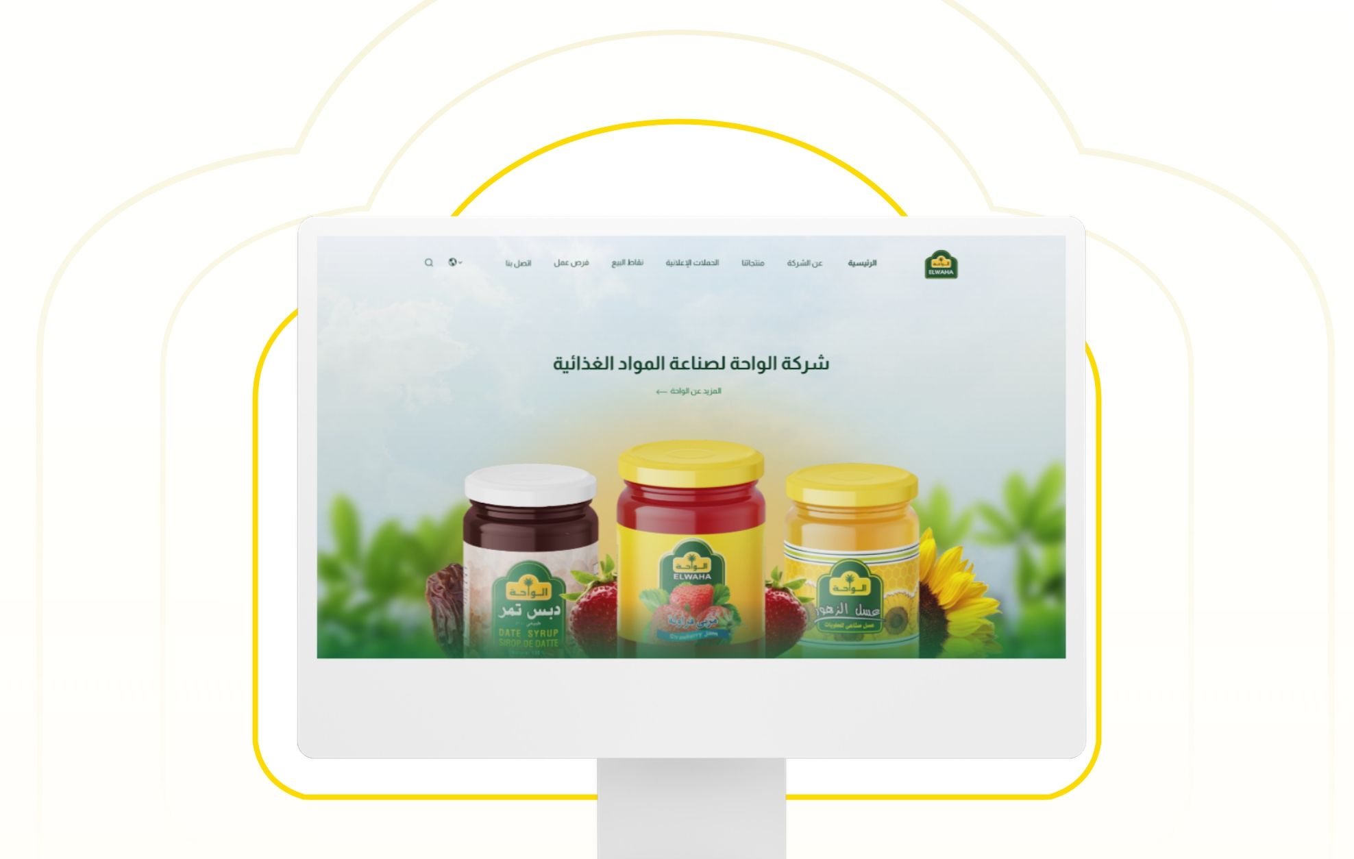 الواحة للصناعات الغذائية