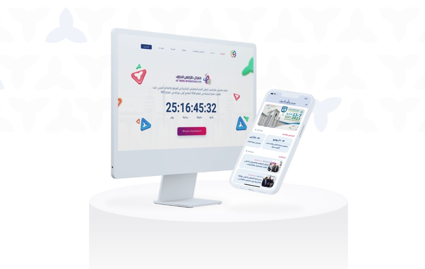 معرض طرابلس الدولي