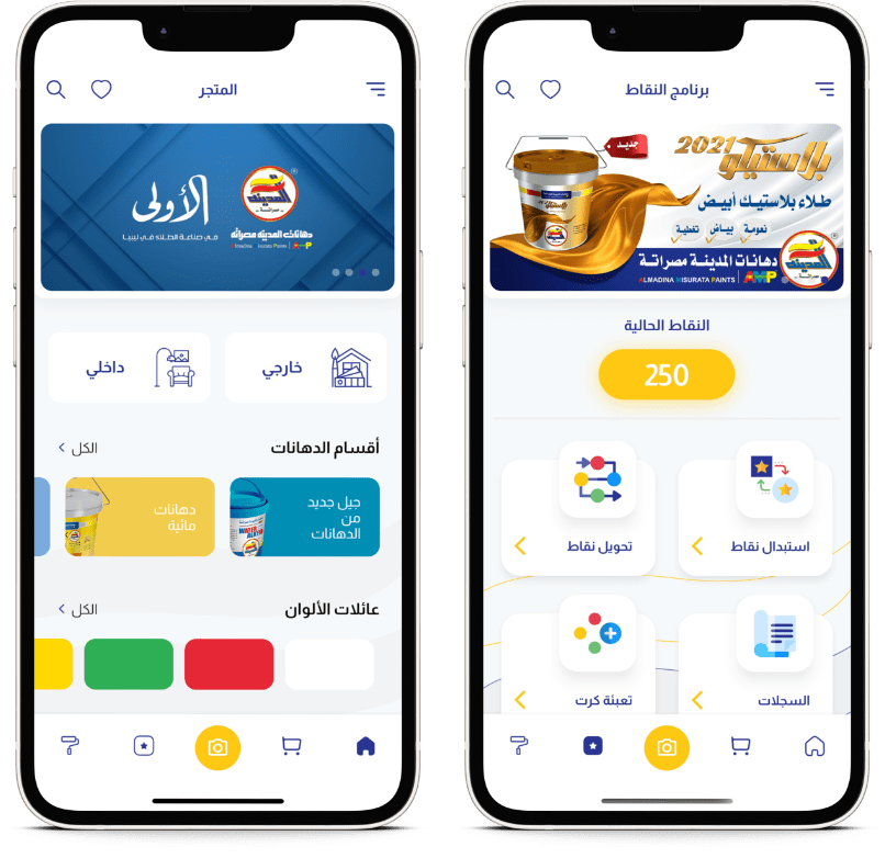 amp app