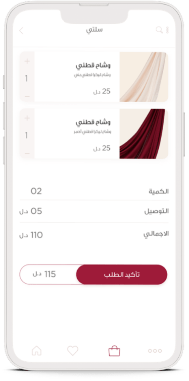 Dar Alhijab App