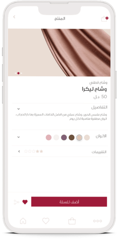 Dar Alhijab App