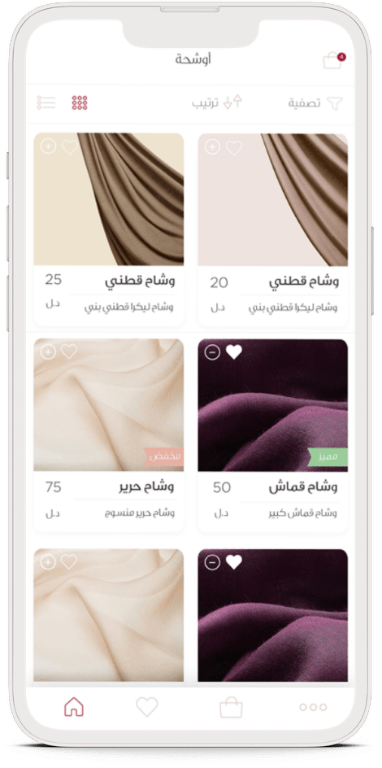 Dar Alhijab App