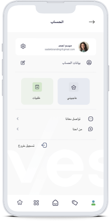 الحايس 7 Account