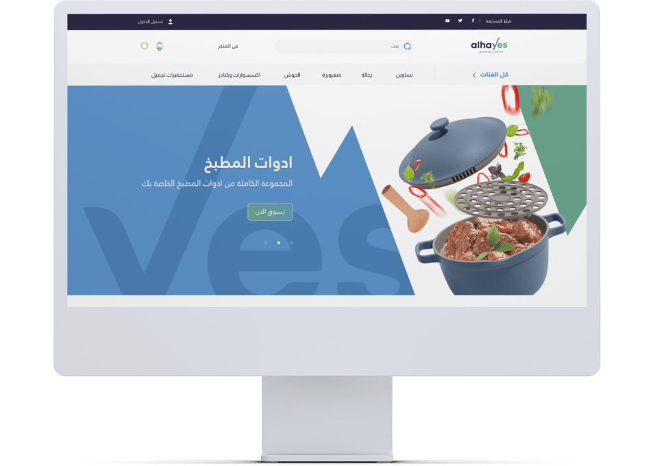 الحايس 8 hayes imac