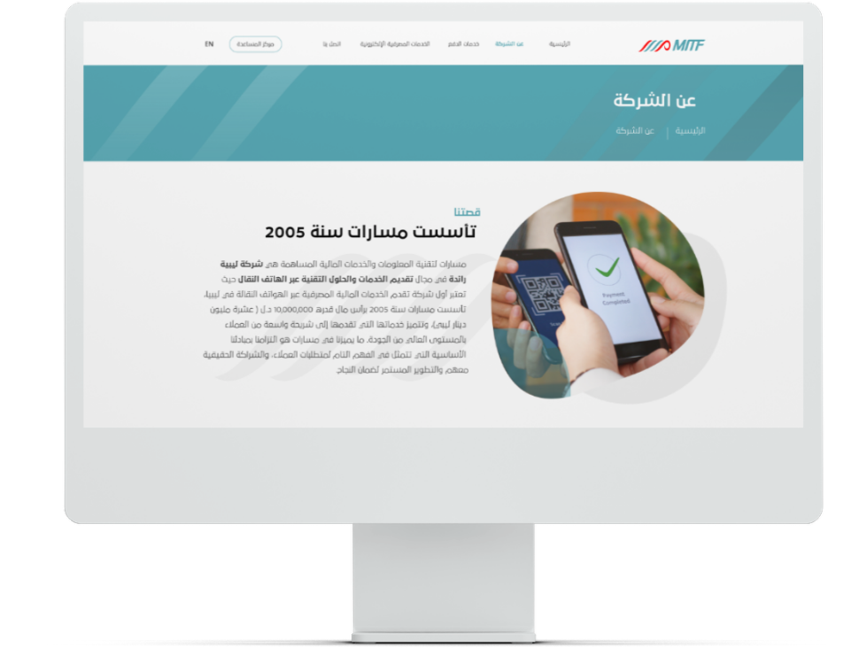 مسارات لتقنية المعلومات والخدمات المالية 1 masarat