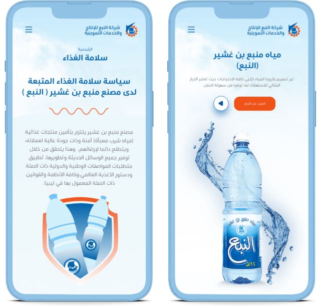mobile anabaa