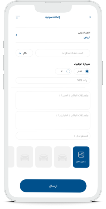 Add Car