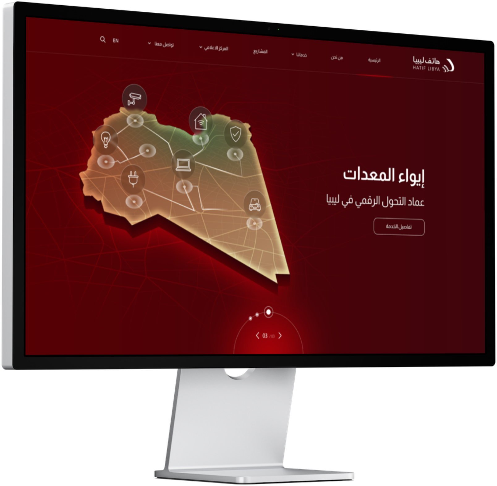 hatif libya