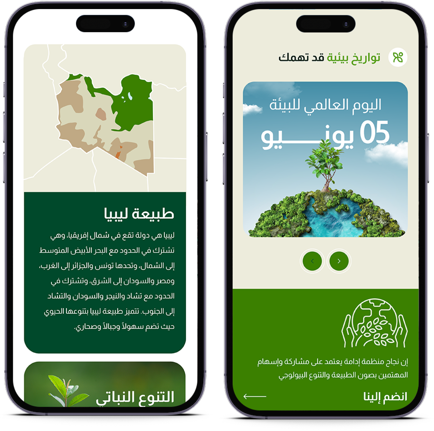 Mobile mockup
