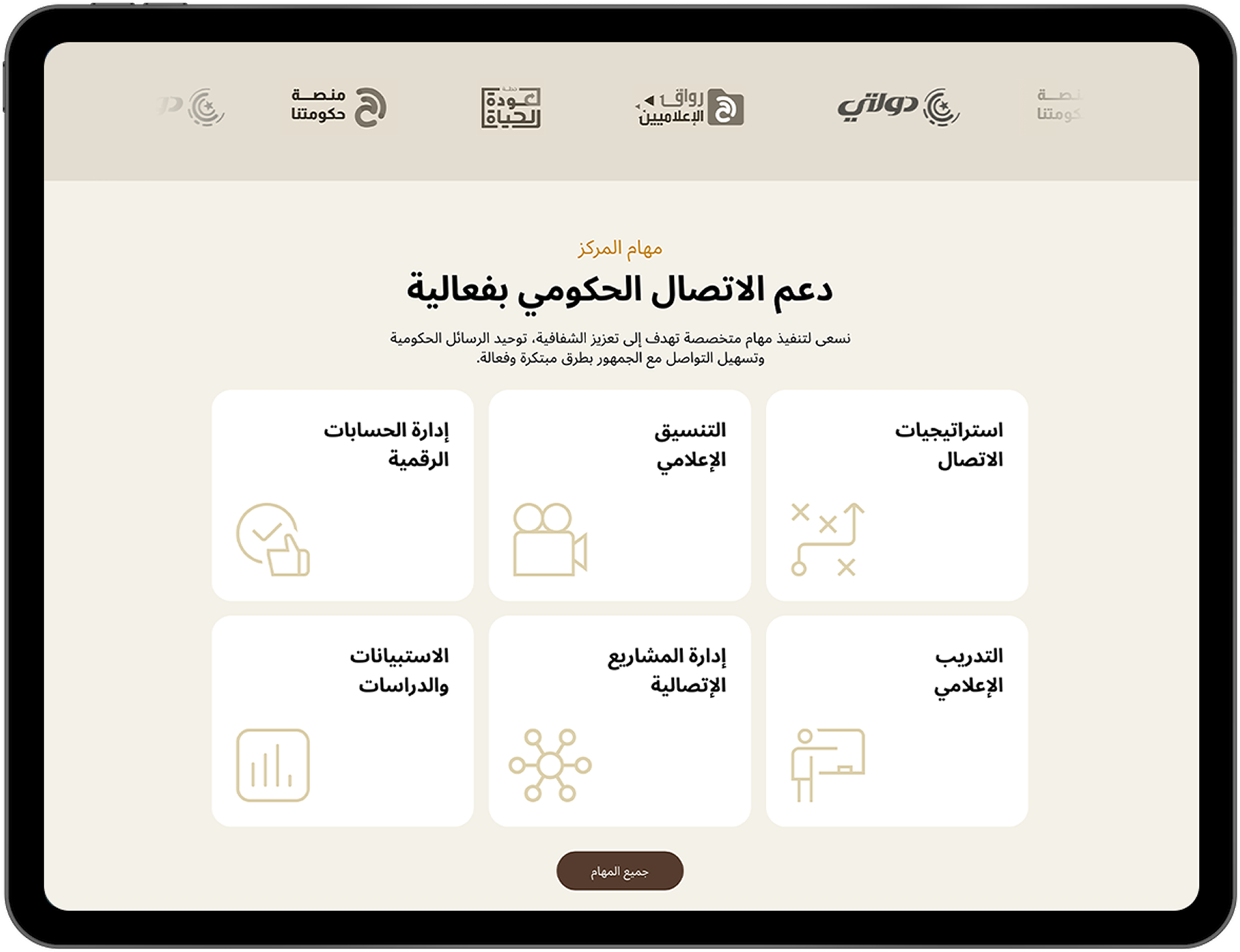lgcc ipad