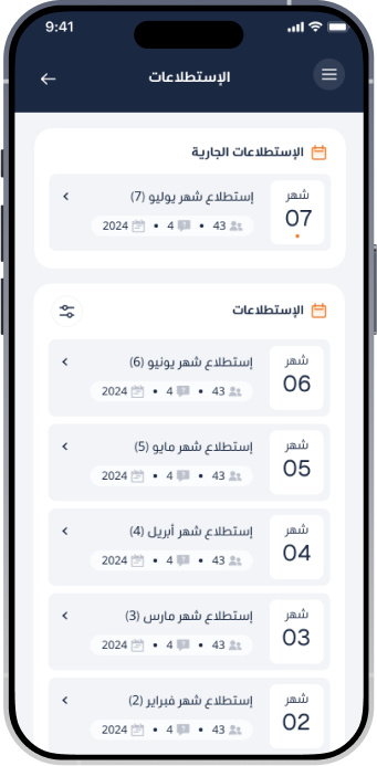 rayak app sruvay list
