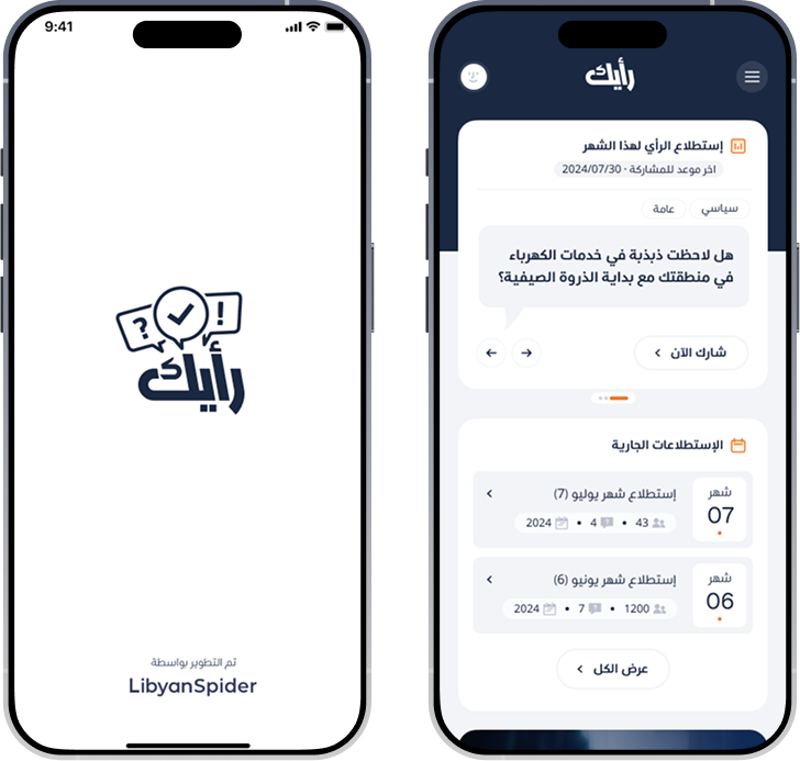 singelpage rayak app