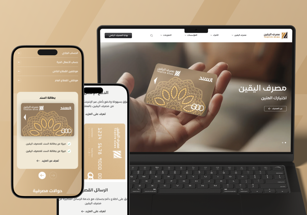 yaqeenbank cover