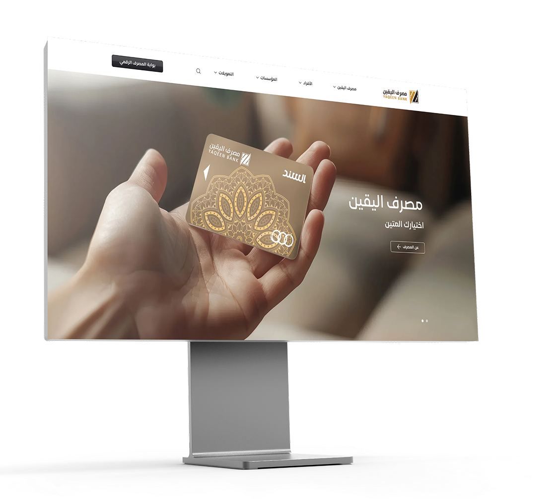 مصرف اليقين 1 yaqeenbank singel page