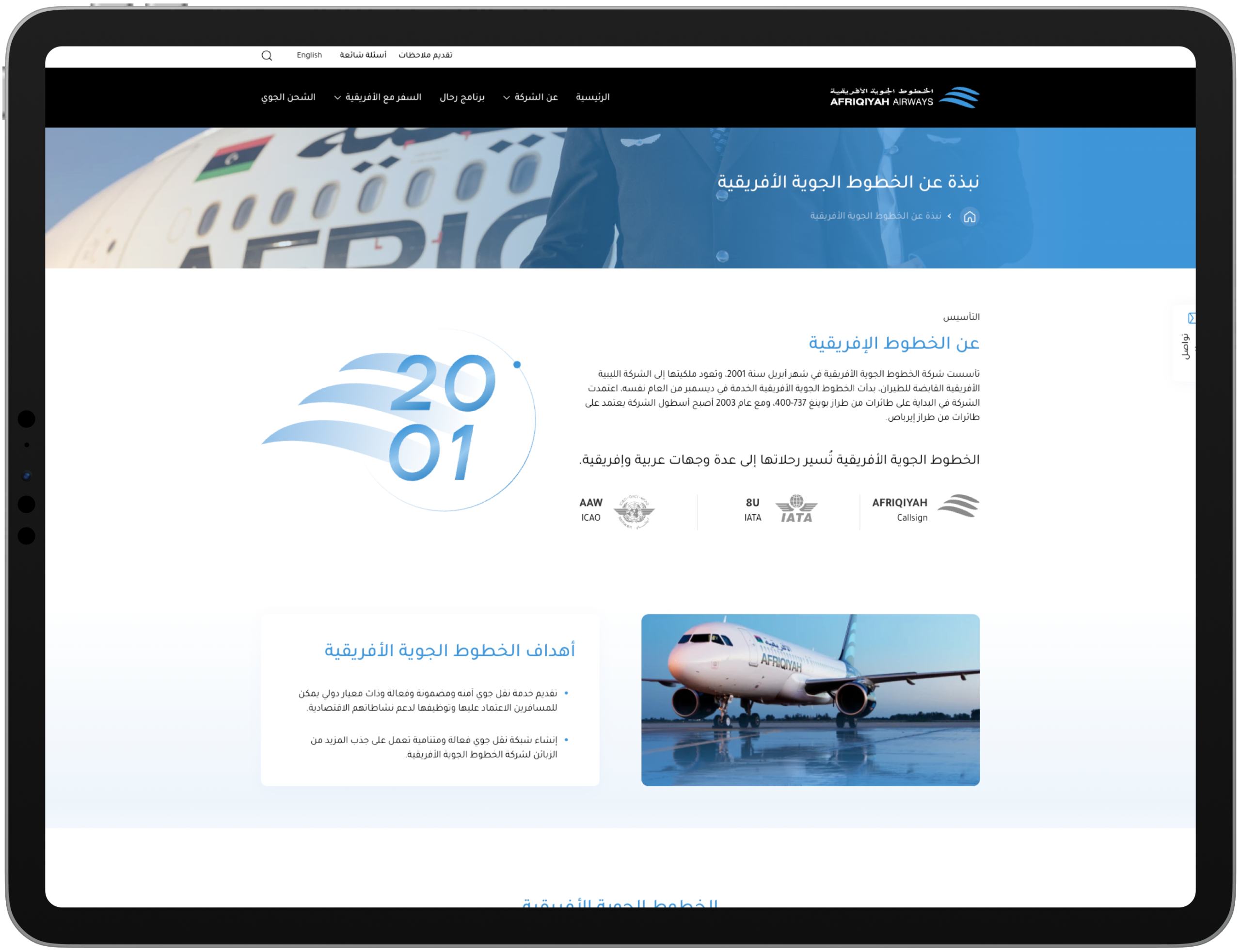 afriqiyah ipad scaled
