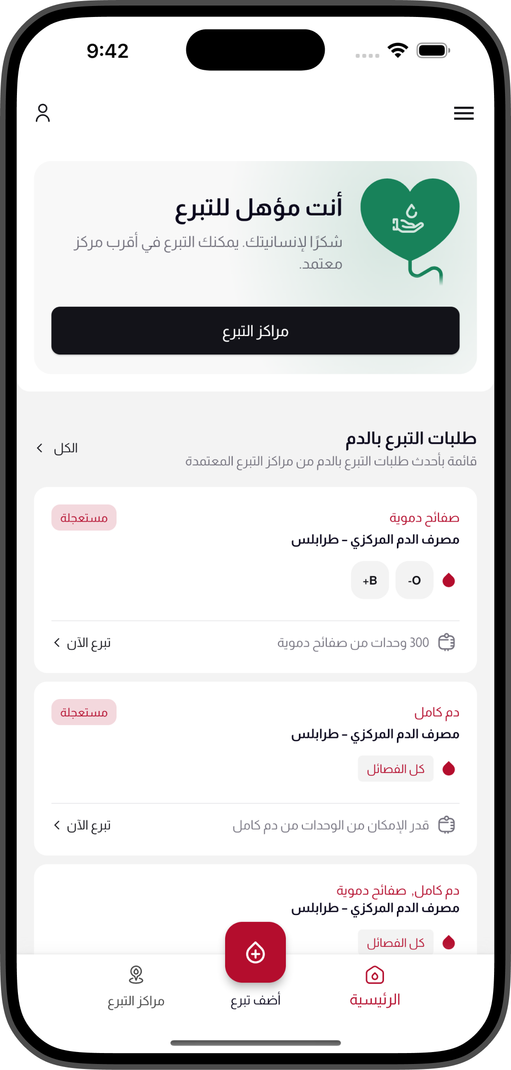 mobile screen2