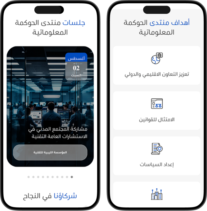 info mobilephone