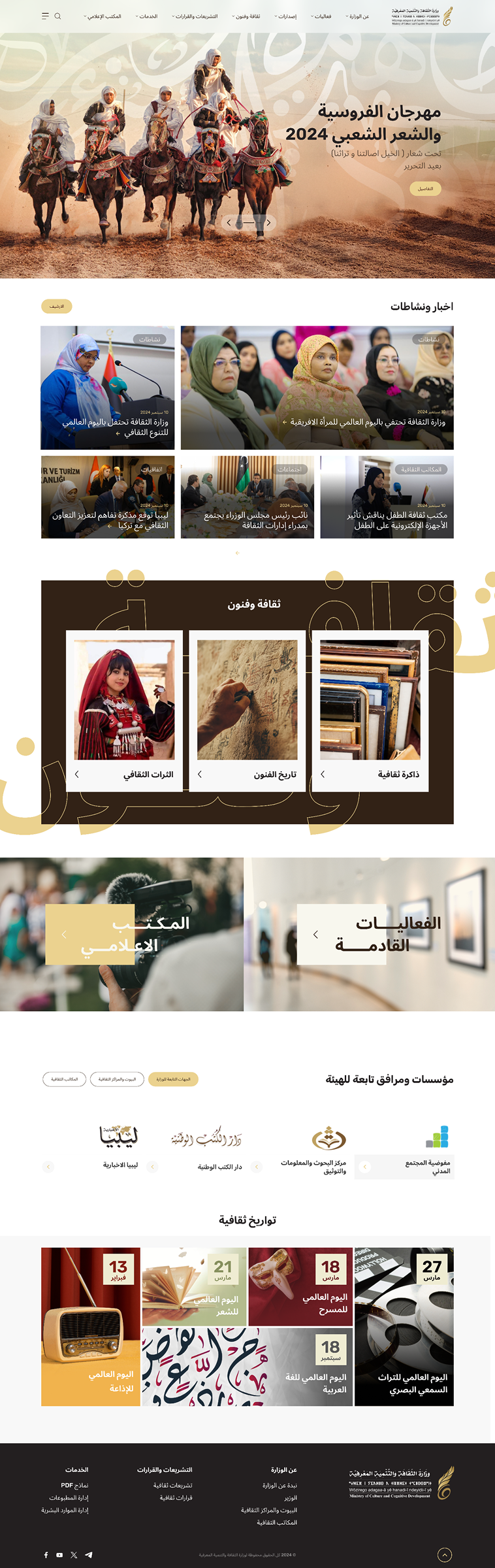 Culture_Homepage 1