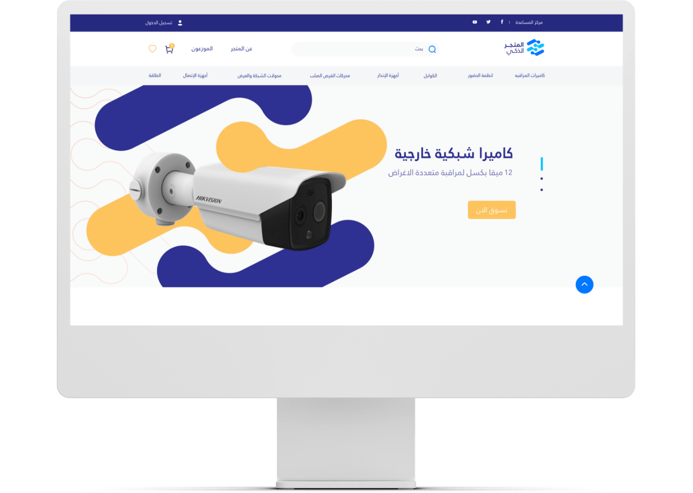 Smart Solutions Store
