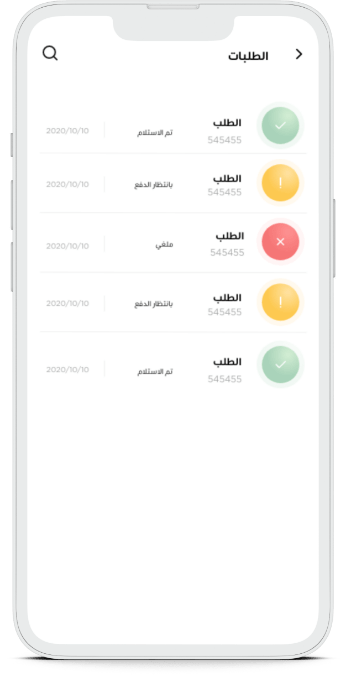 Orders app watikon