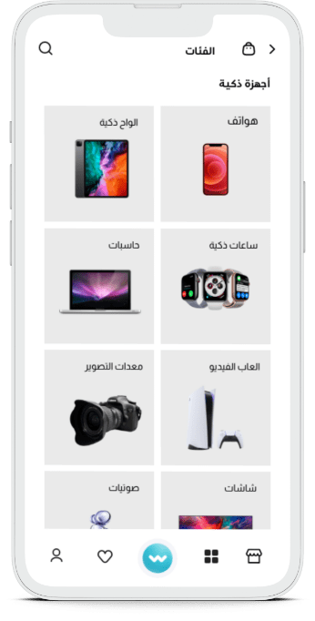 app watikon screen