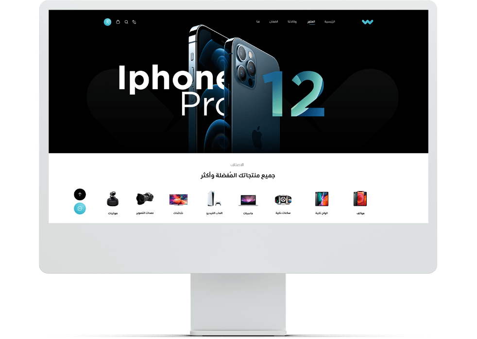 imac watikon