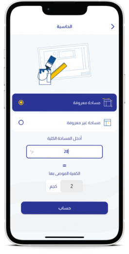 Calculator