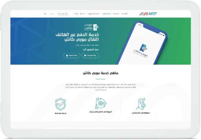 Masarat IT & Financial Service 2 ipad masarat