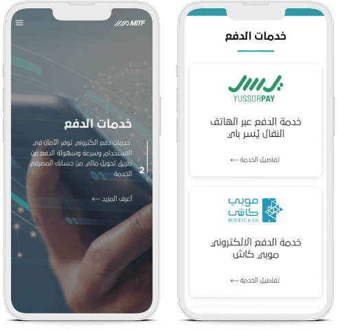 Masarat IT & Financial Service 3 masarat mobile